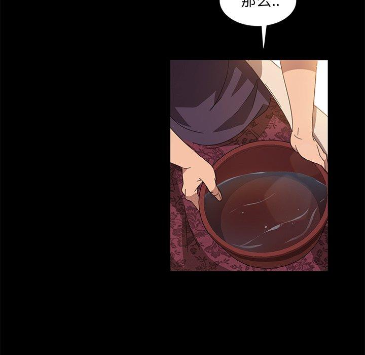 暴发户老金 第 4 话 第92页