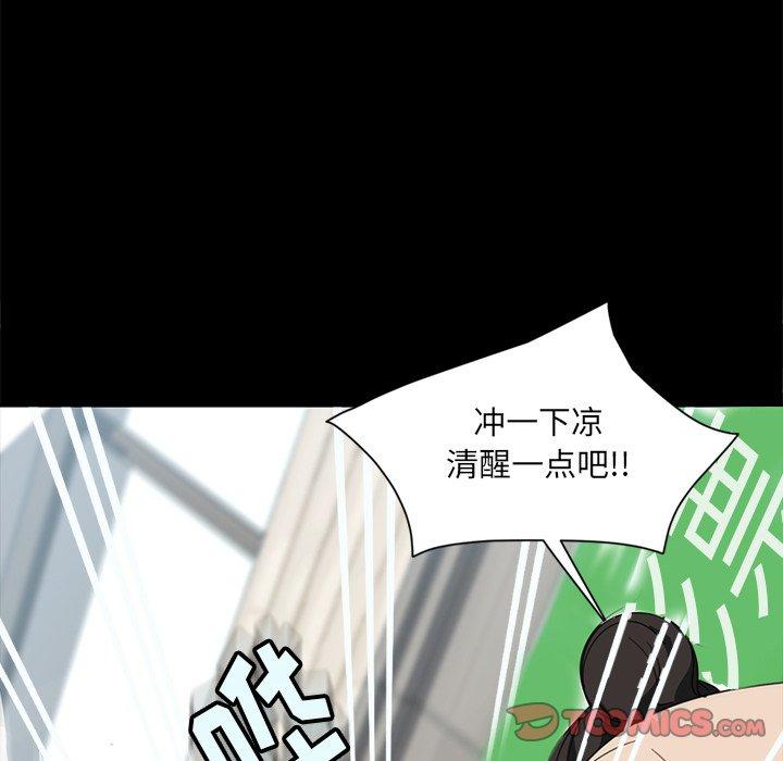 暴发户老金 第 4 话 第93页