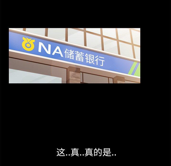 暴发户老金 第 4 话 第110页