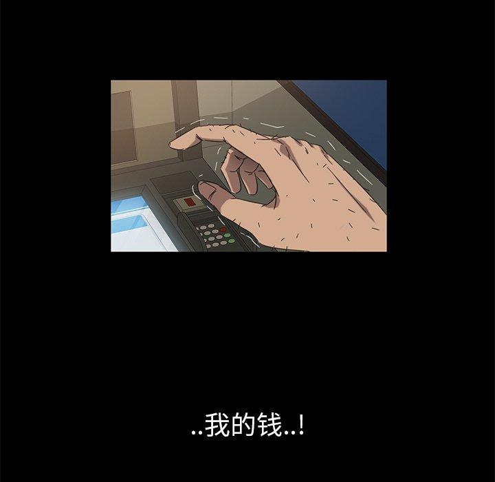 暴发户老金 第 4 话 第111页