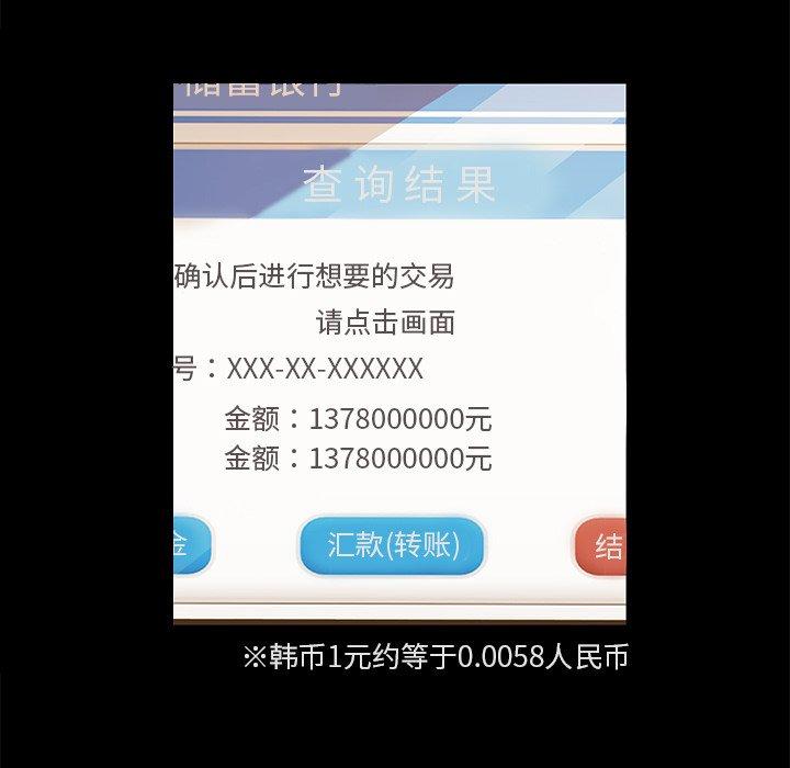 暴发户老金 第 4 话 第112页