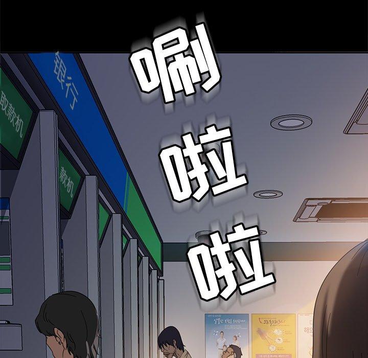 暴发户老金 第 4 话 第116页