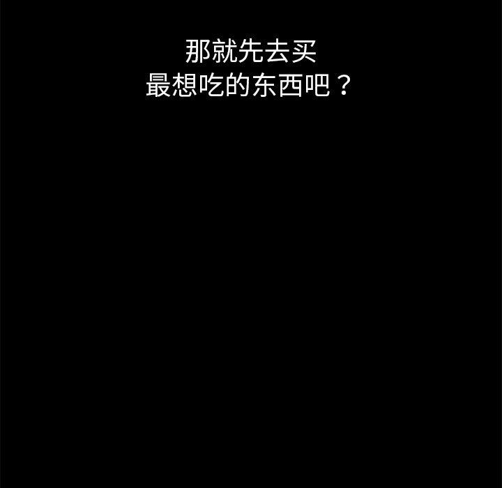 暴发户老金 第 4 话 第119页