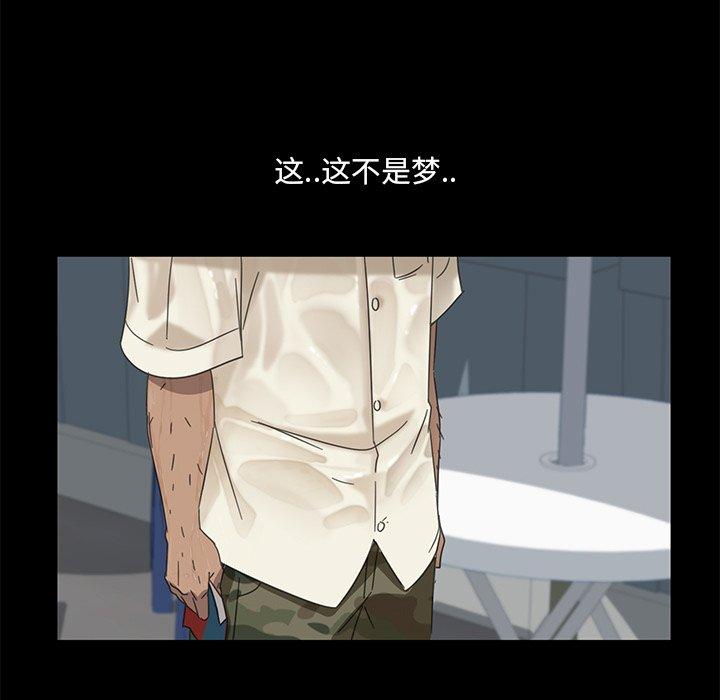 暴发户老金 第 4 话 第100页