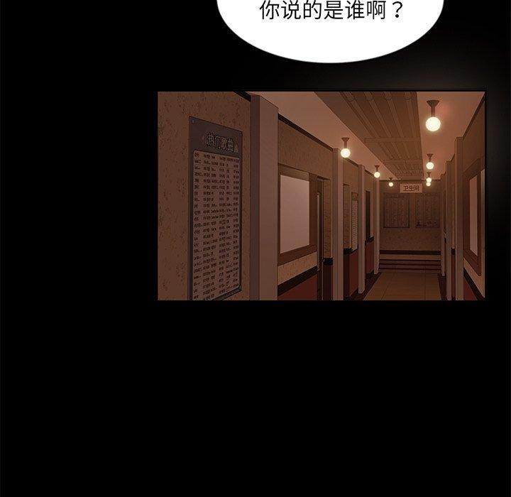 暴发户老金 第 4 话 第122页