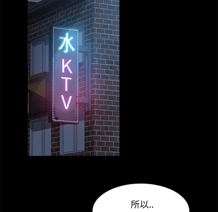 暴发户老金 第 4 话 第121页