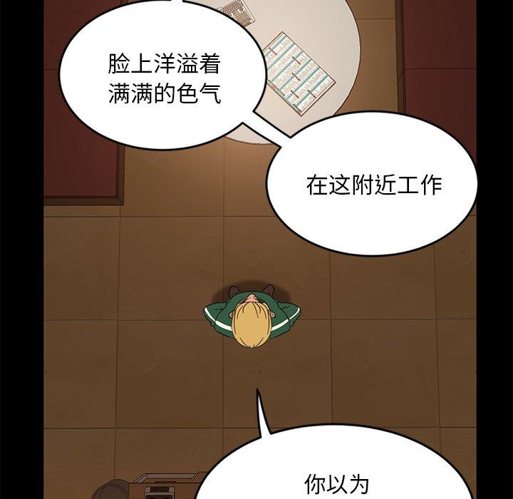 暴发户老金 第 4 话 第124页