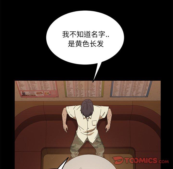 暴发户老金 第 4 话 第123页