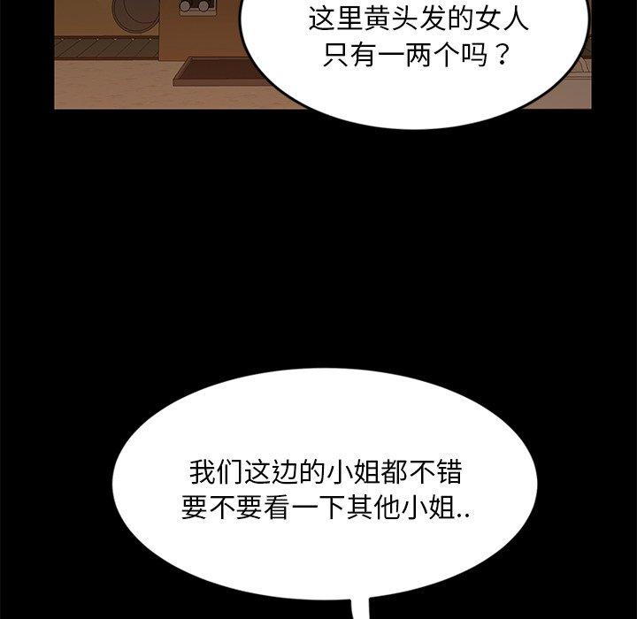 暴发户老金 第 4 话 第125页