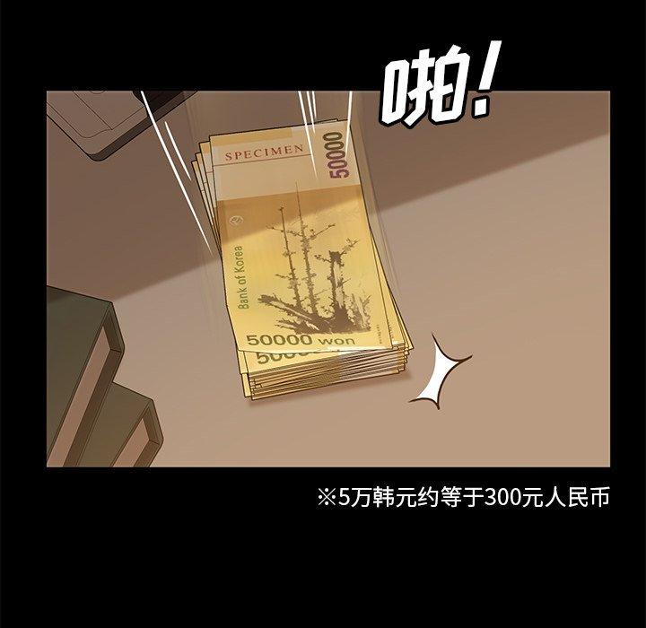 暴发户老金 第 4 话 第127页
