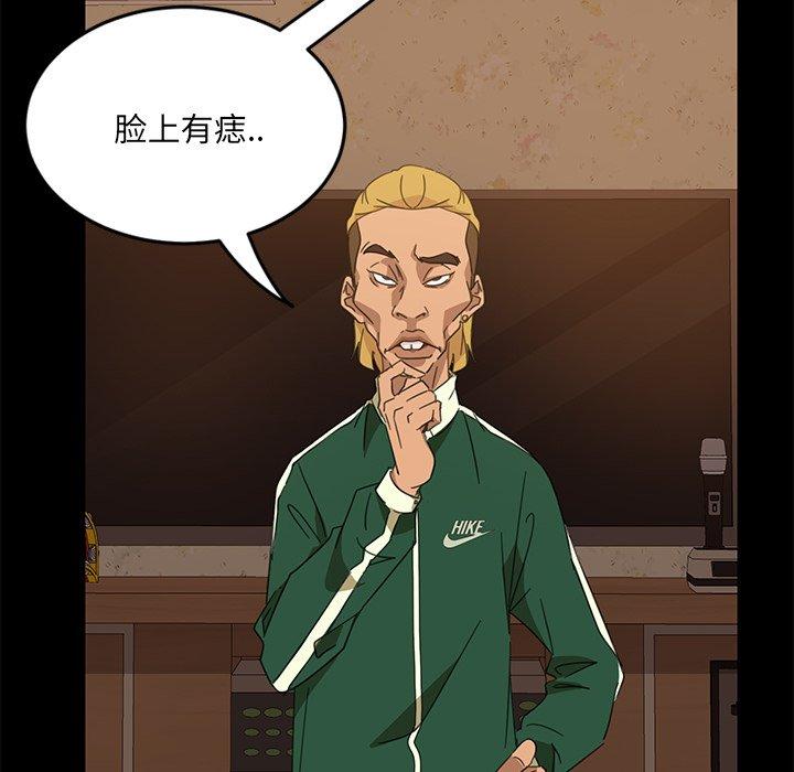 暴发户老金 第 4 话 第129页