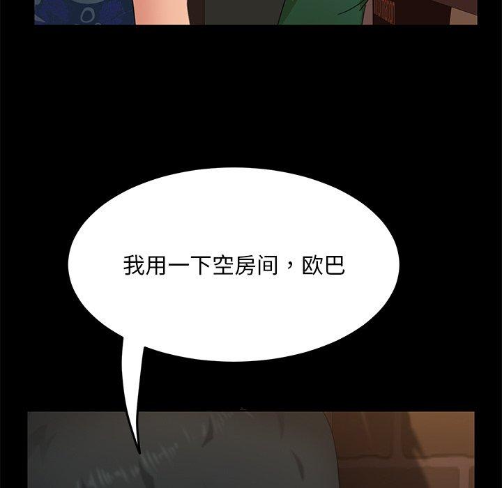 暴发户老金 第 4 话 第140页