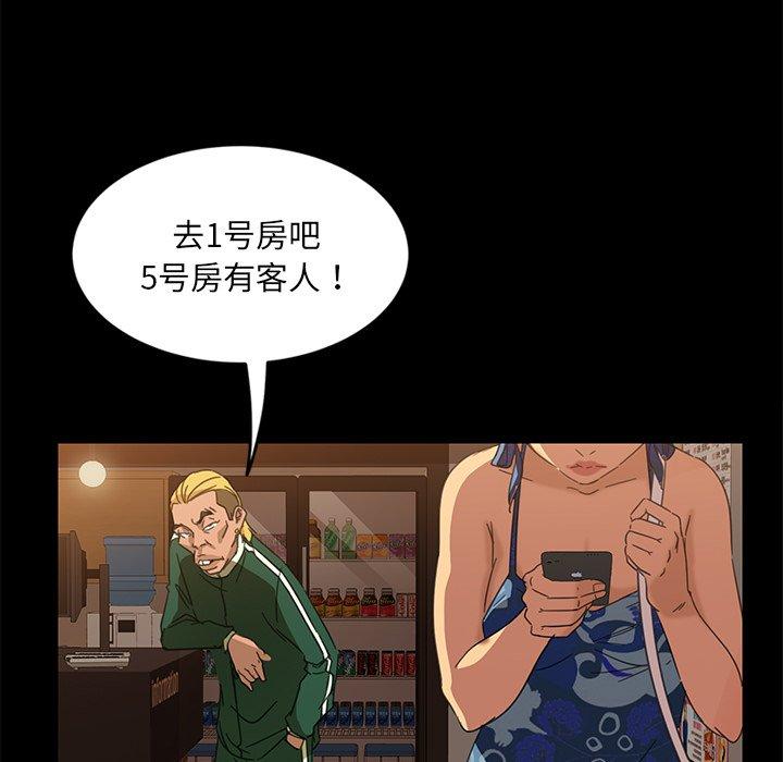 暴发户老金 第 4 话 第143页