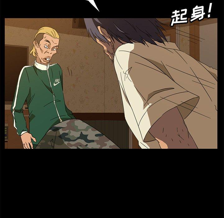 暴发户老金 第 4 话 第131页