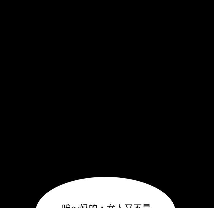 暴发户老金 第 4 话 第136页