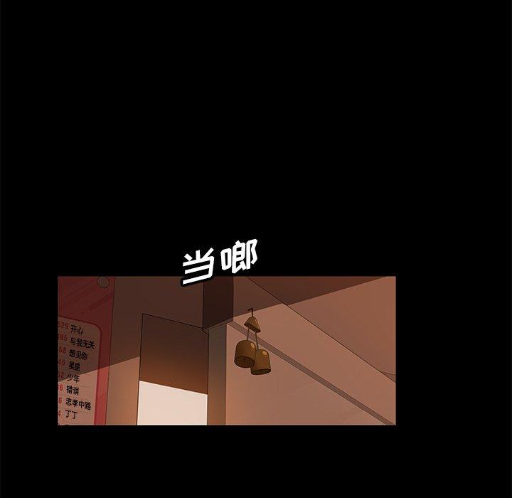 暴发户老金 第 4 话 第138页