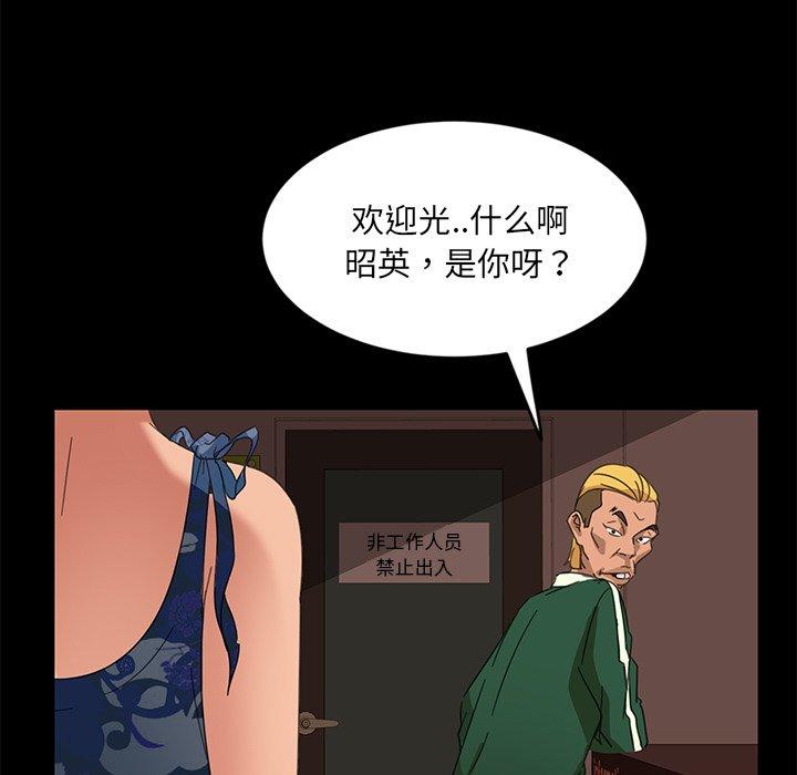 暴发户老金 第 4 话 第139页