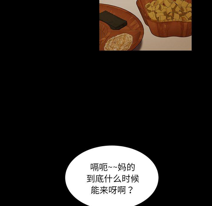 暴发户老金 第 4 话 第160页