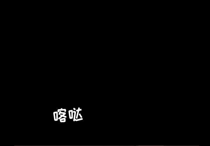 暴发户老金 第 5 话 第1页