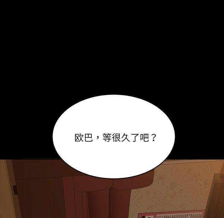 暴发户老金 第 5 话 第7页