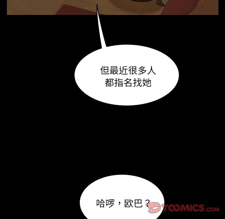 暴发户老金 第 5 话 第20页