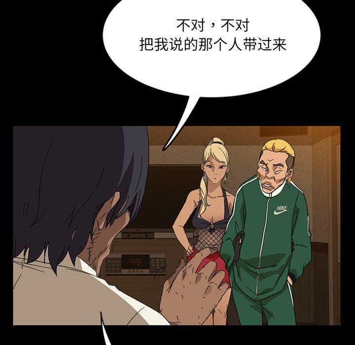 暴发户老金 第 5 话 第23页