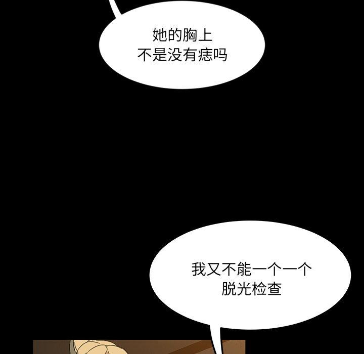 暴发户老金 第 5 话 第24页