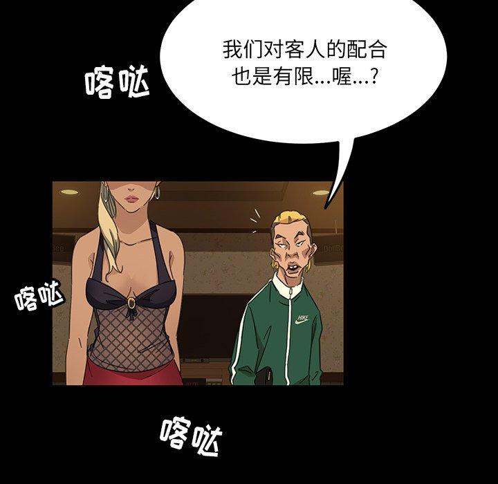 暴发户老金 第 5 话 第27页