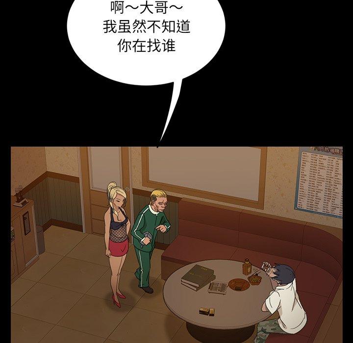 暴发户老金 第 5 话 第19页