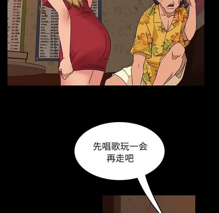暴发户老金 第 5 话 第59页