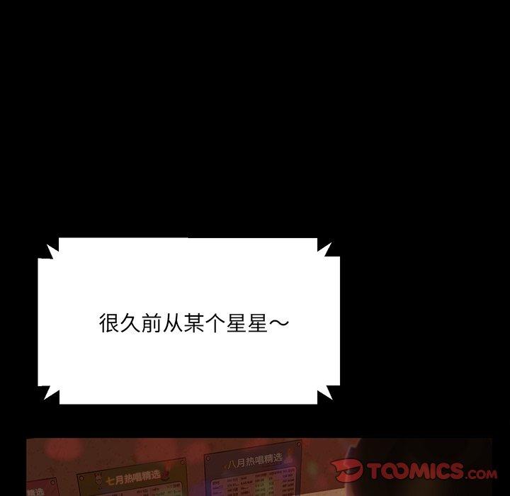 暴发户老金 第 5 话 第62页