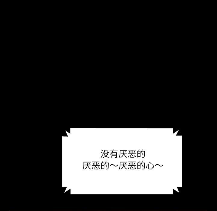 暴发户老金 第 5 话 第65页