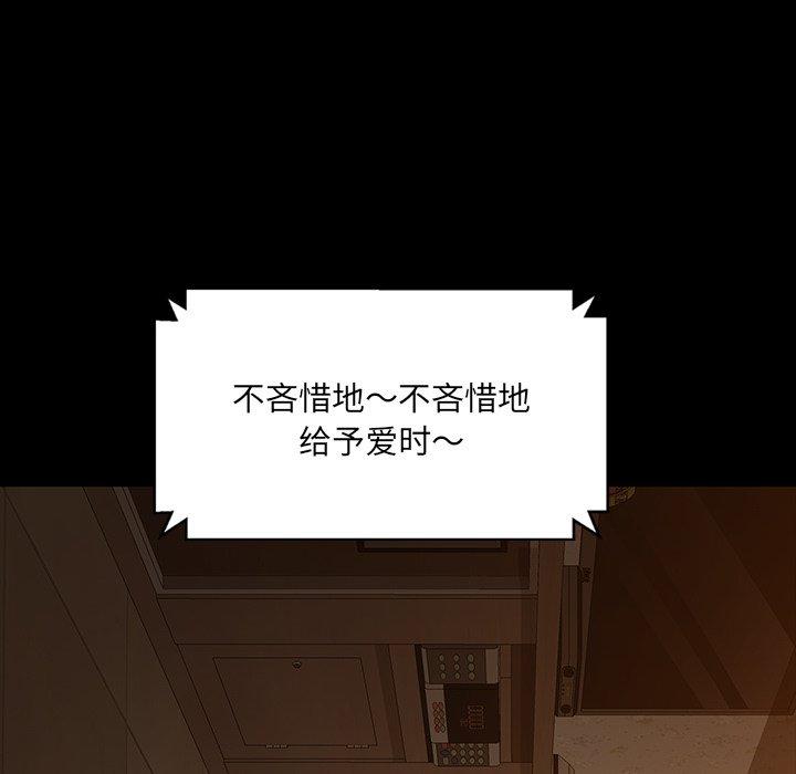 暴发户老金 第 5 话 第67页