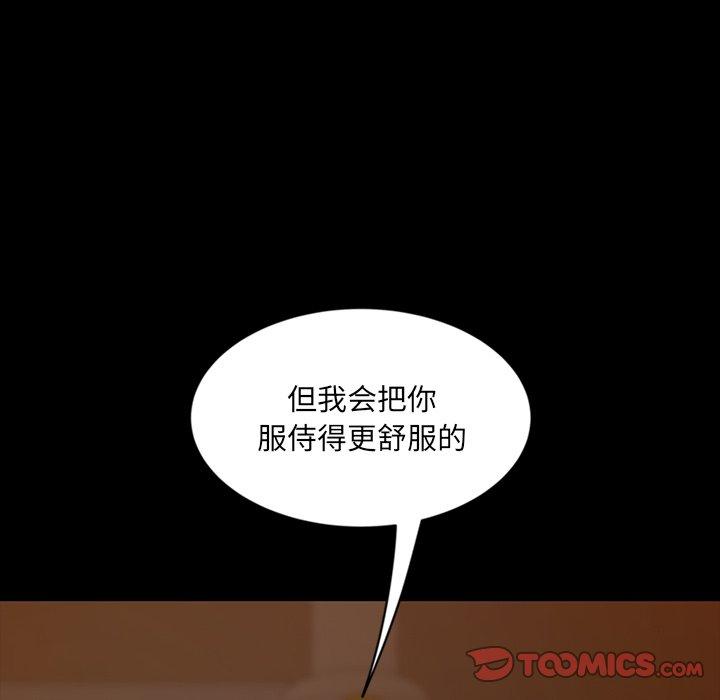 暴发户老金 第 5 话 第44页