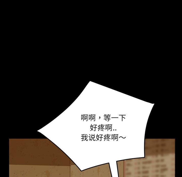 暴发户老金 第 5 话 第49页