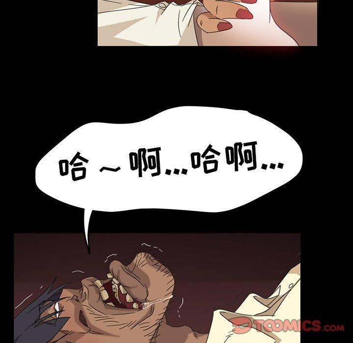 暴发户老金 第 5 话 第74页
