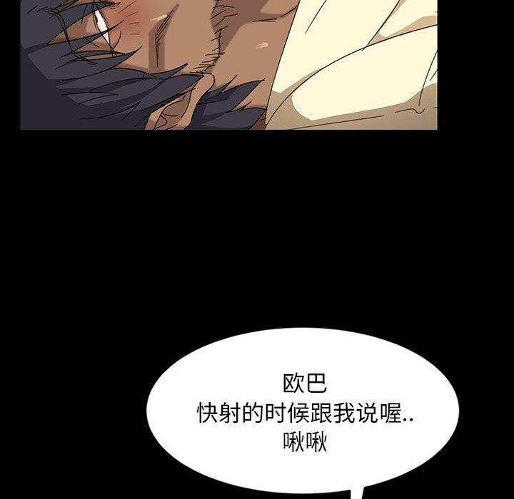 暴发户老金 第 5 话 第75页