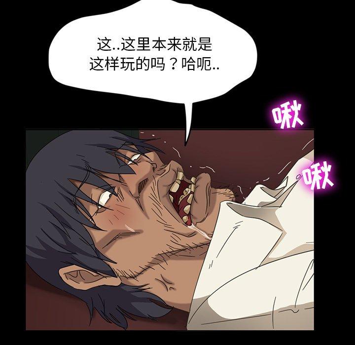 暴发户老金 第 5 话 第77页