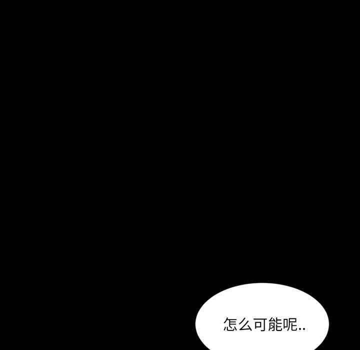 暴发户老金 第 5 话 第78页