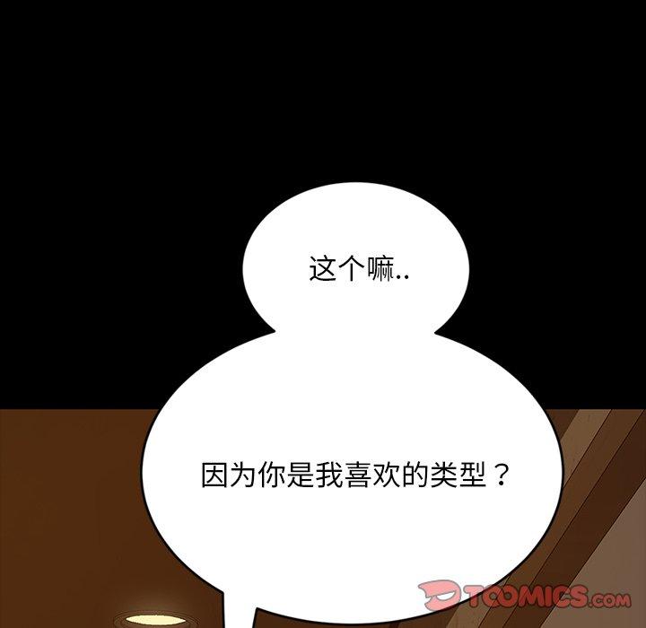 暴发户老金 第 5 话 第80页