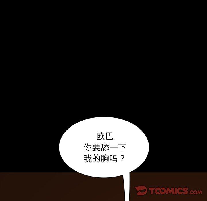 暴发户老金 第 5 话 第86页