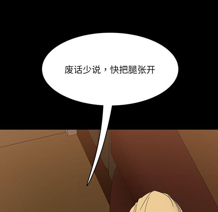 暴发户老金 第 5 话 第101页
