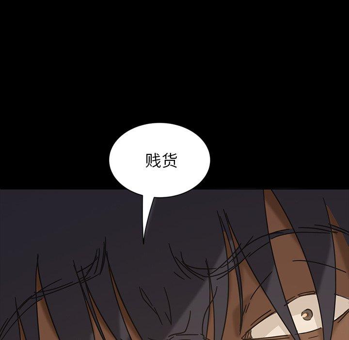 暴发户老金 第 5 话 第105页