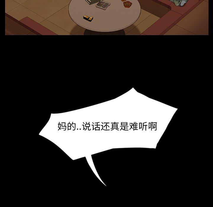 暴发户老金 第 6 话 第14页