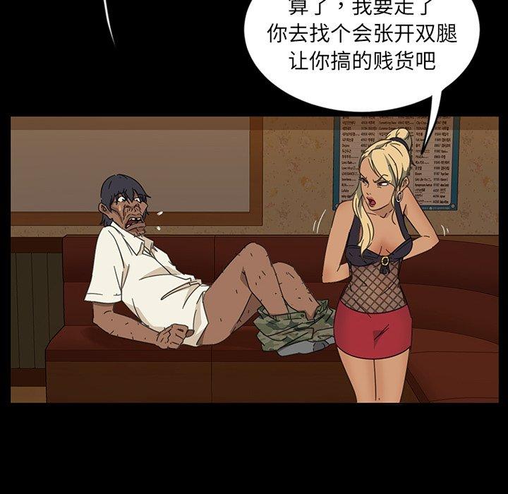 暴发户老金 第 6 话 第17页