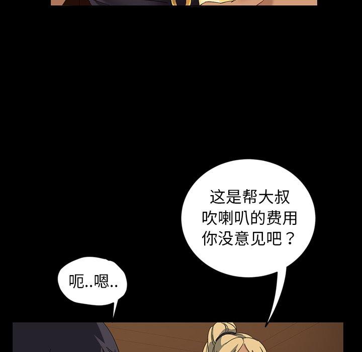 暴发户老金 第 6 话 第19页