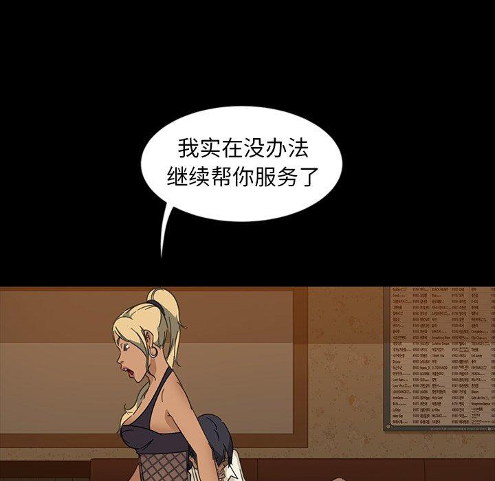 暴发户老金 第 6 话 第21页