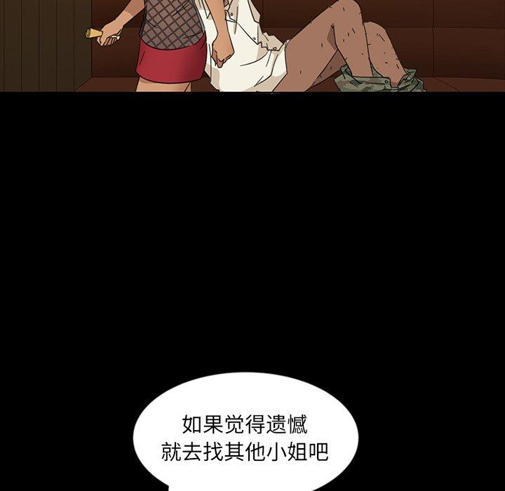 暴发户老金 第 6 话 第22页