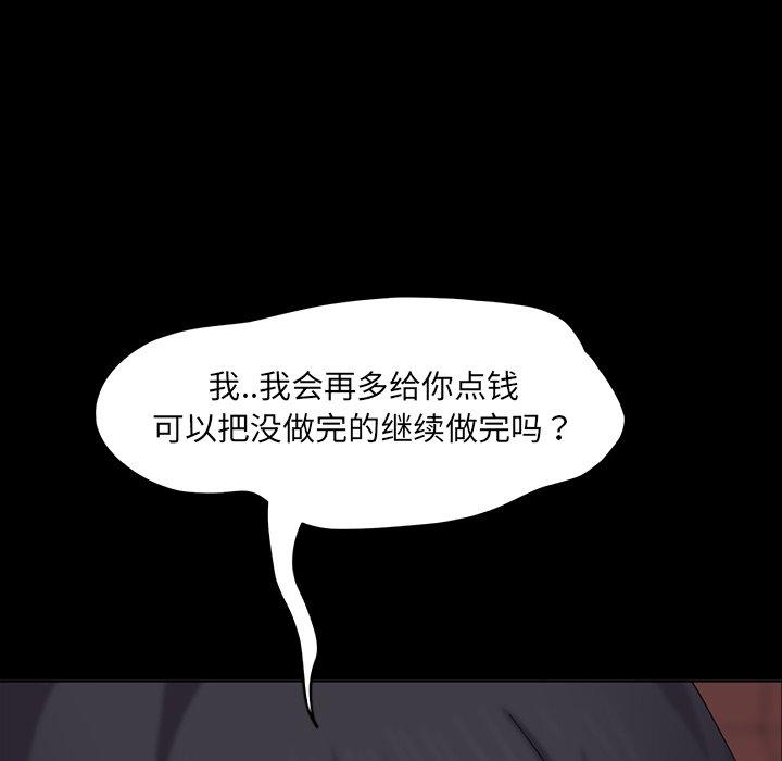 暴发户老金 第 6 话 第28页