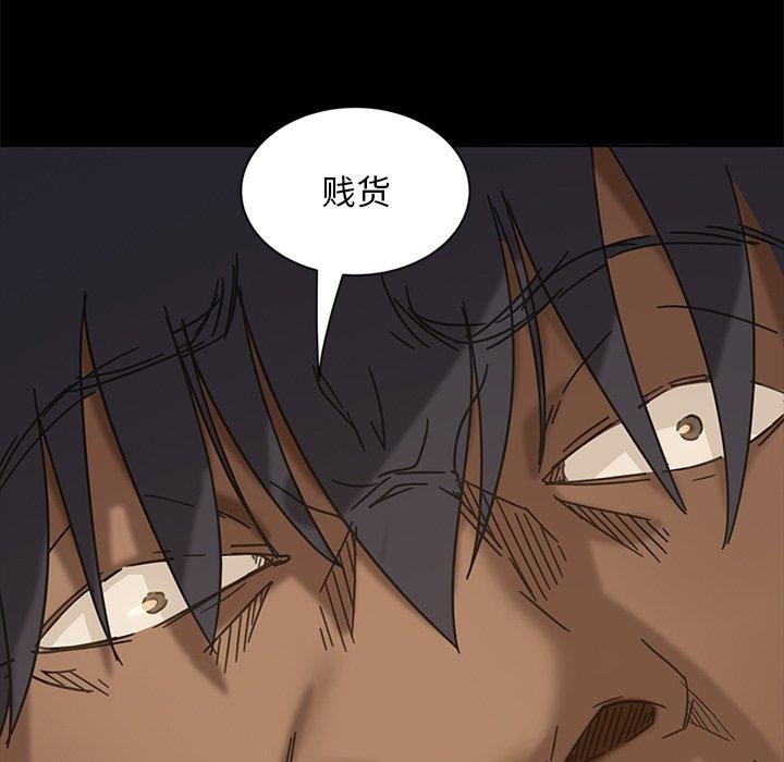 暴发户老金 第 6 话 第7页
